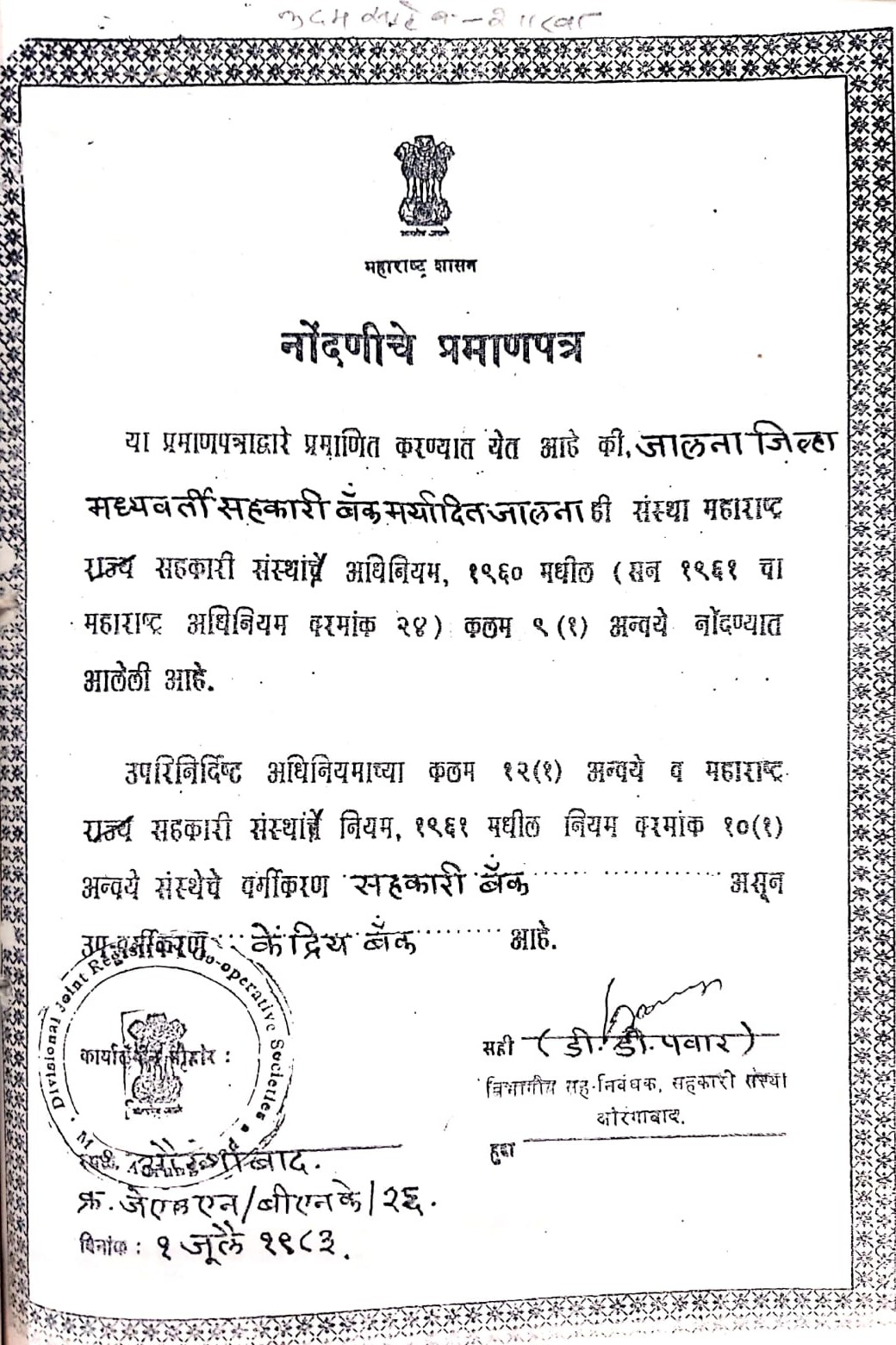 Bank History 1